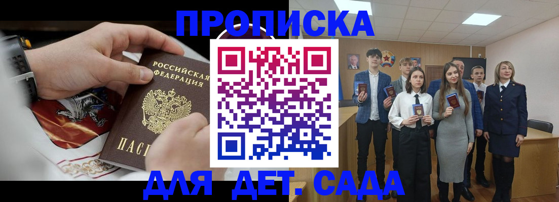 временная регистрация 2025 в Бабаево