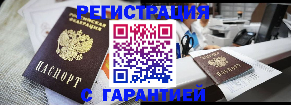 прописка в квартире в Бабаево