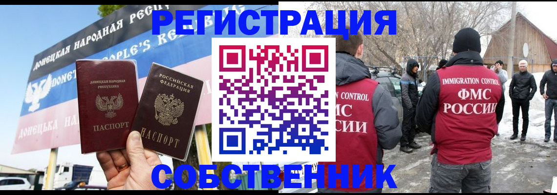 прописка ребенка в Бабаево