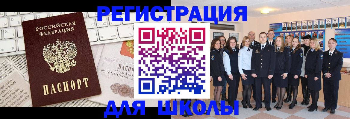 прописка законно в Бабаево