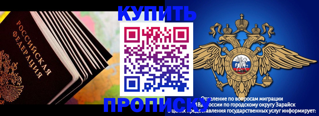 временная регистрация купить в Бабаево