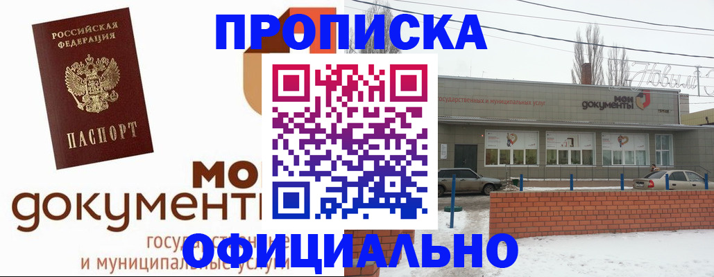 пропишу в квартире в Бабаево