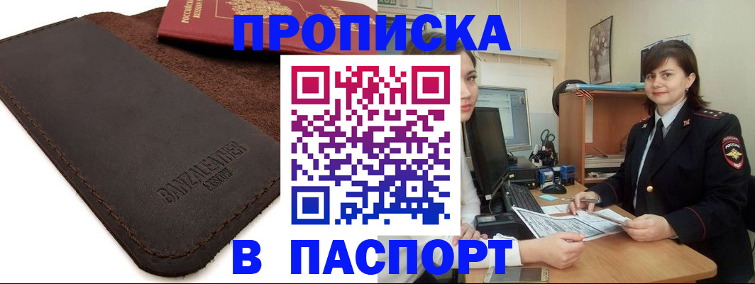 найти адрес прописки в Бабаево