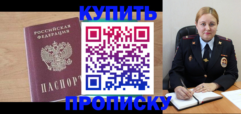 регистрация для школы в Бабаево