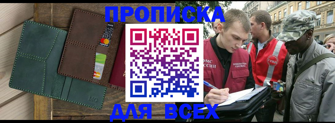 найти адрес прописки в Бабаево