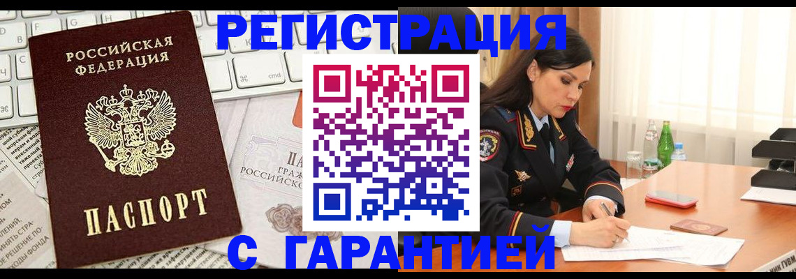 найти адрес прописки в Бабаево