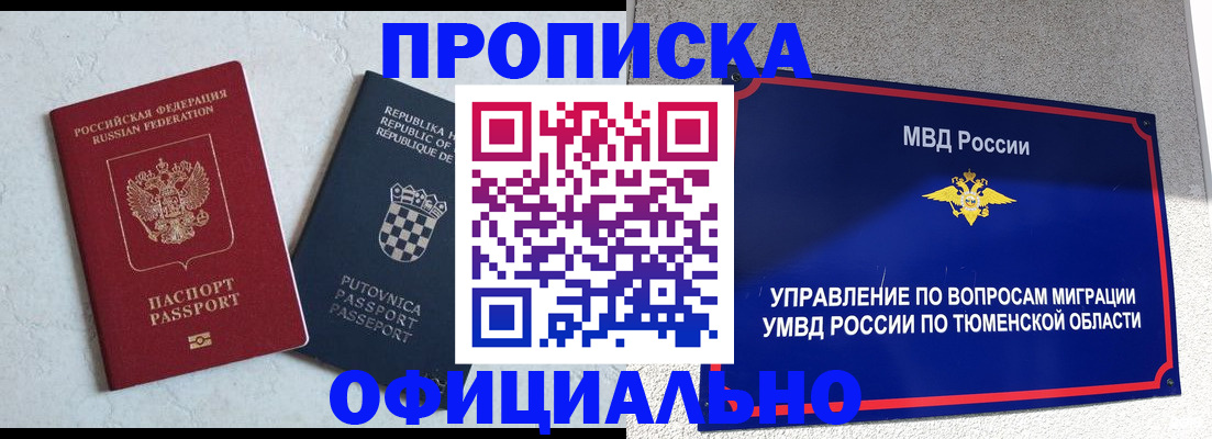 временная регистрация поиск в Бабаево