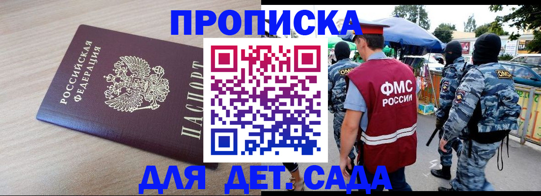 временная регистрация в Бабаево